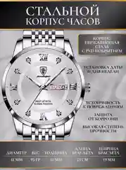 Белый часы мужские наручные POEDAGAR 836
