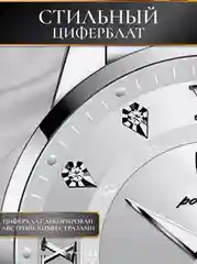 Белый часы мужские наручные POEDAGAR 836