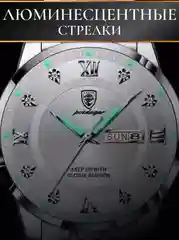 Белый часы мужские наручные POEDAGAR 836