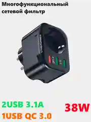 Черный розетка сетевая LP NS2 с 2 USB + 1 USB QC3.0, мощностью 38W