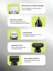 Лайм триммер для стрижки и бритья 5 в 1, универсальный, 19 регулировок длины