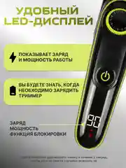 Лайм триммер для стрижки и бритья 5 в 1, универсальный, 19 регулировок длины