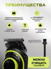 Лайм триммер для стрижки и бритья 5 в 1, универсальный, 19 регулировок длины