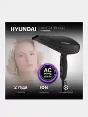 Фен Hyundai H-HDI0750, 2200Вт, черный