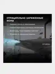 Фен Hyundai H-HDI0750, 2200Вт, черный