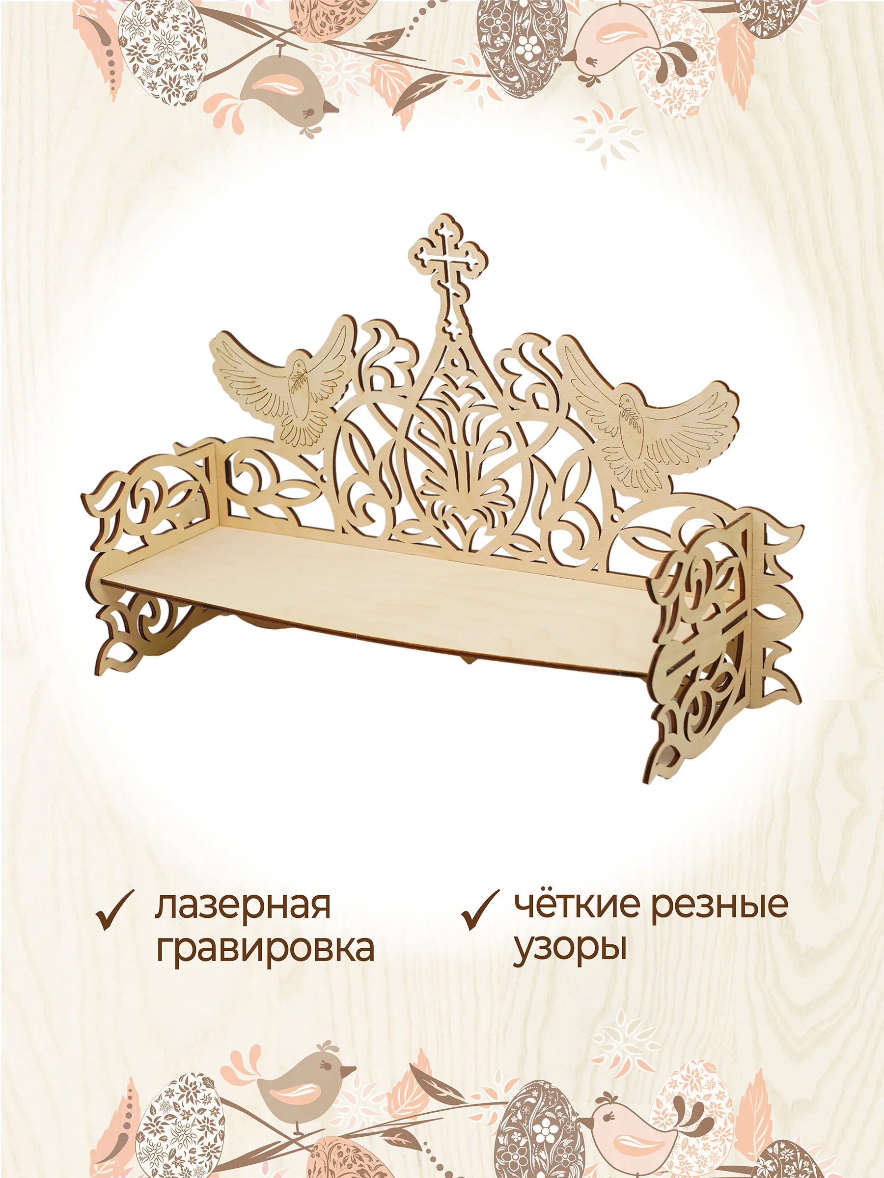 Иконостас полка для икон прямая