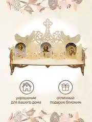 Иконостас полка для икон прямая