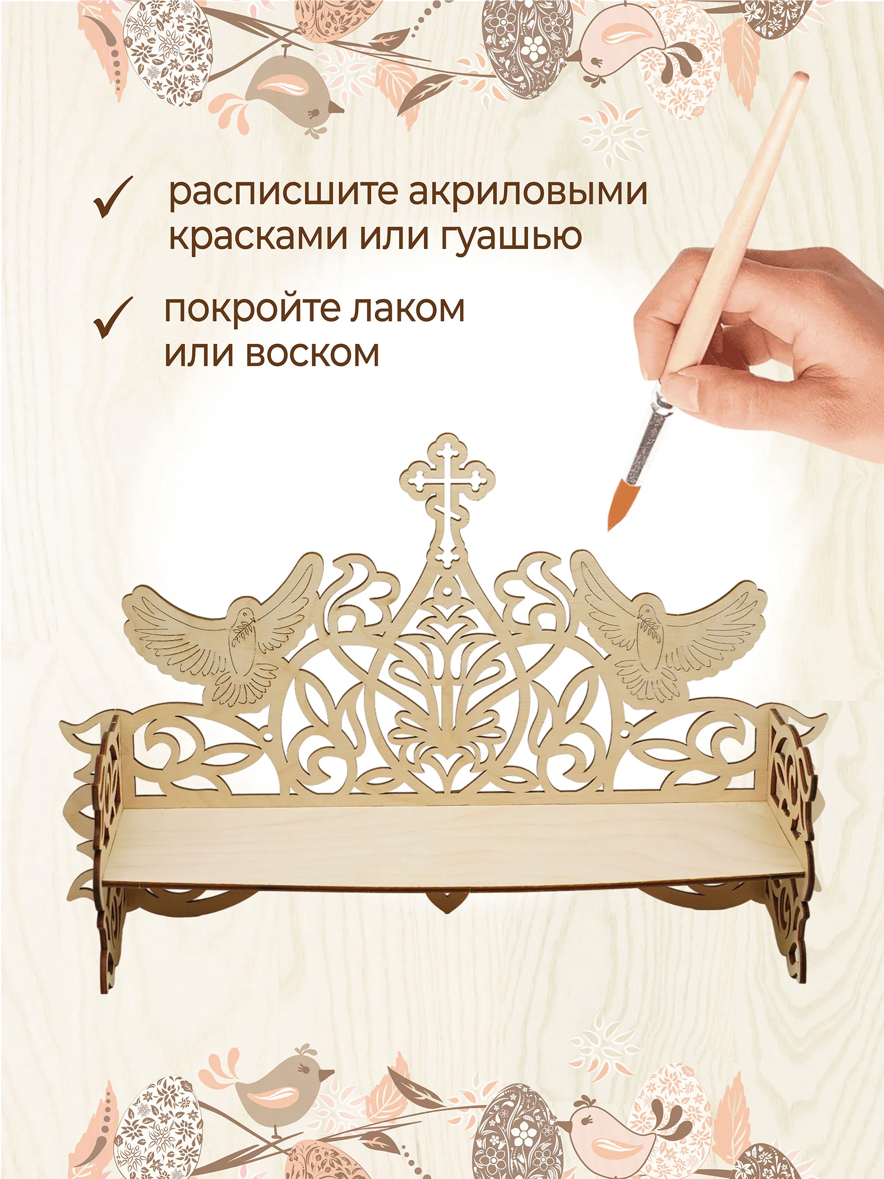 Иконостас полка для икон прямая