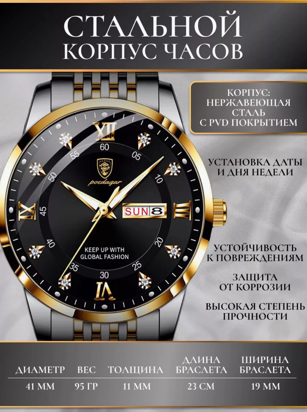 Золотой часы мужские наручные POEDAGAR 836
