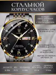Золотой часы мужские наручные POEDAGAR 836