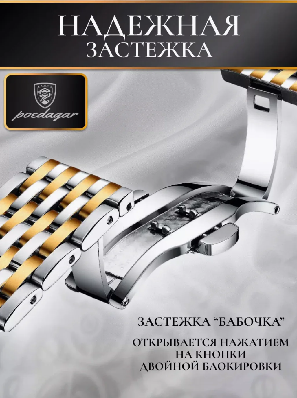 Золотой часы мужские наручные POEDAGAR 836