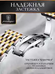Золотой часы мужские наручные POEDAGAR 836