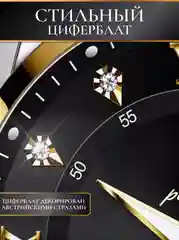 Золотой часы мужские наручные POEDAGAR 836