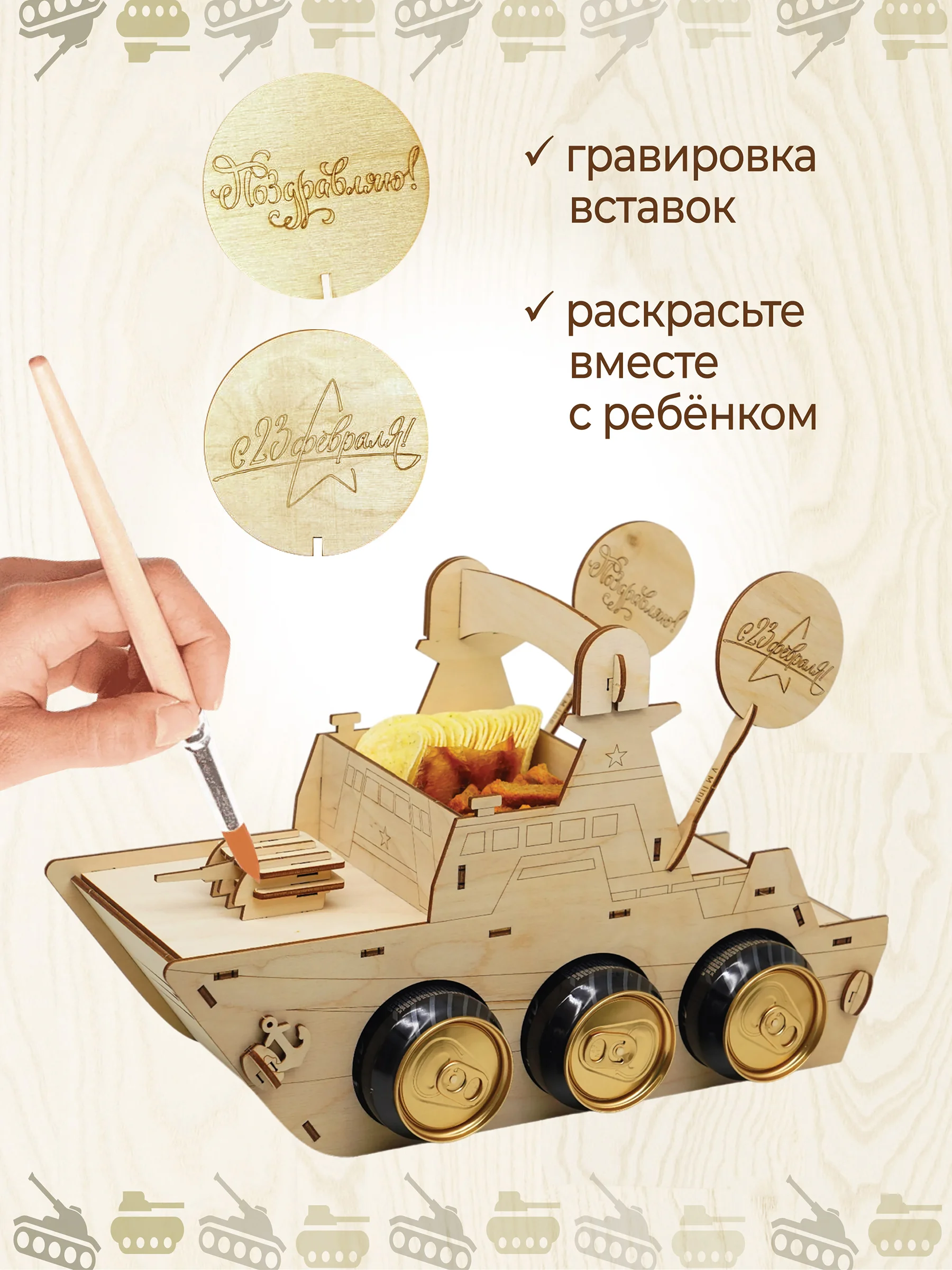 Подарочный корабль под пиво, на 23 февраля Минибар, подставка для пива
