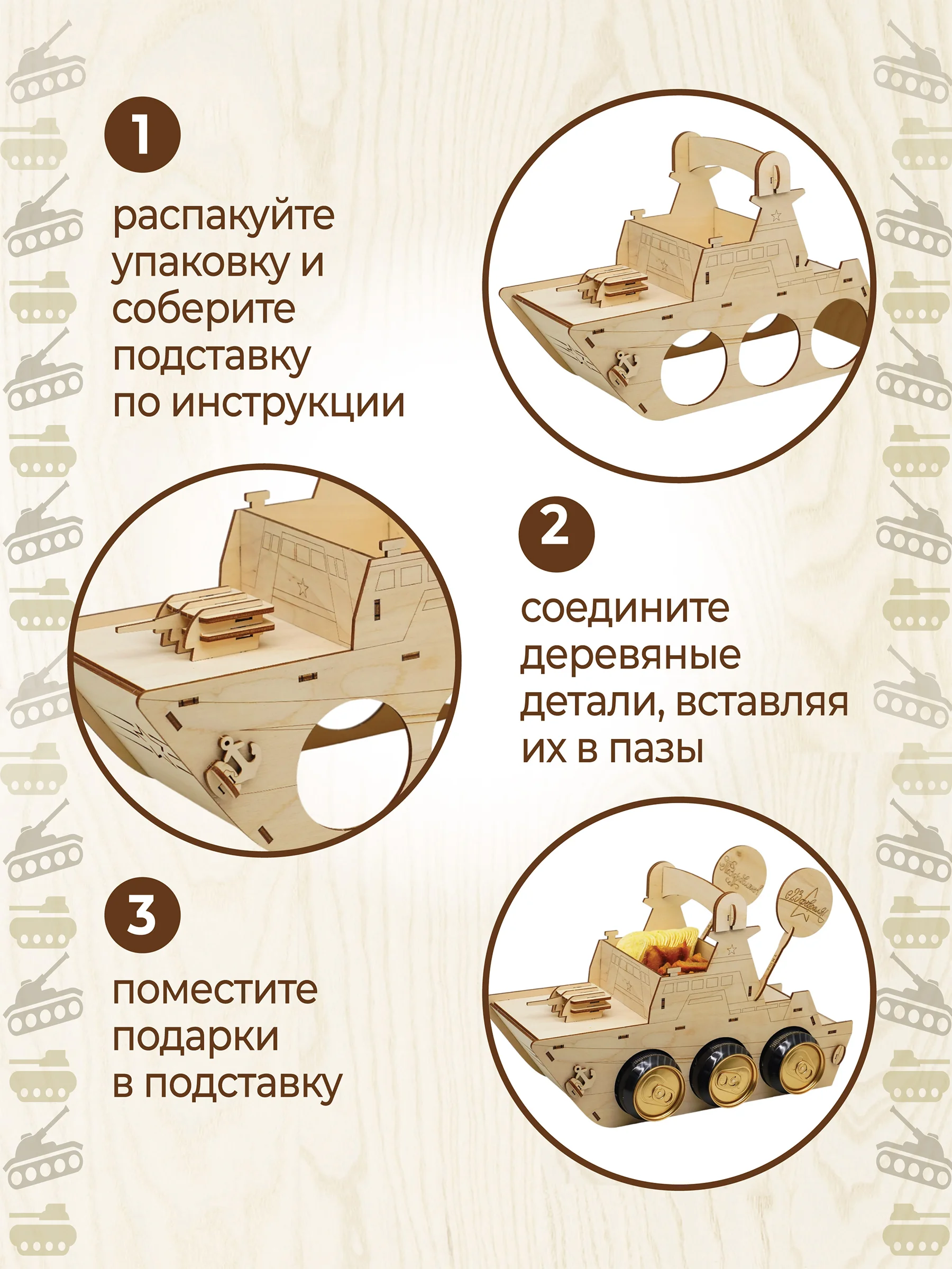Подарочный корабль под пиво, на 23 февраля Минибар, подставка для пива