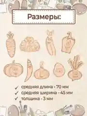 Набор деревянных заготовок для росписи "Овощи"