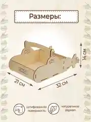 Подарочная коробка "Лодка" под пиво, на 23 февраля Минибар, подставка пивной танк