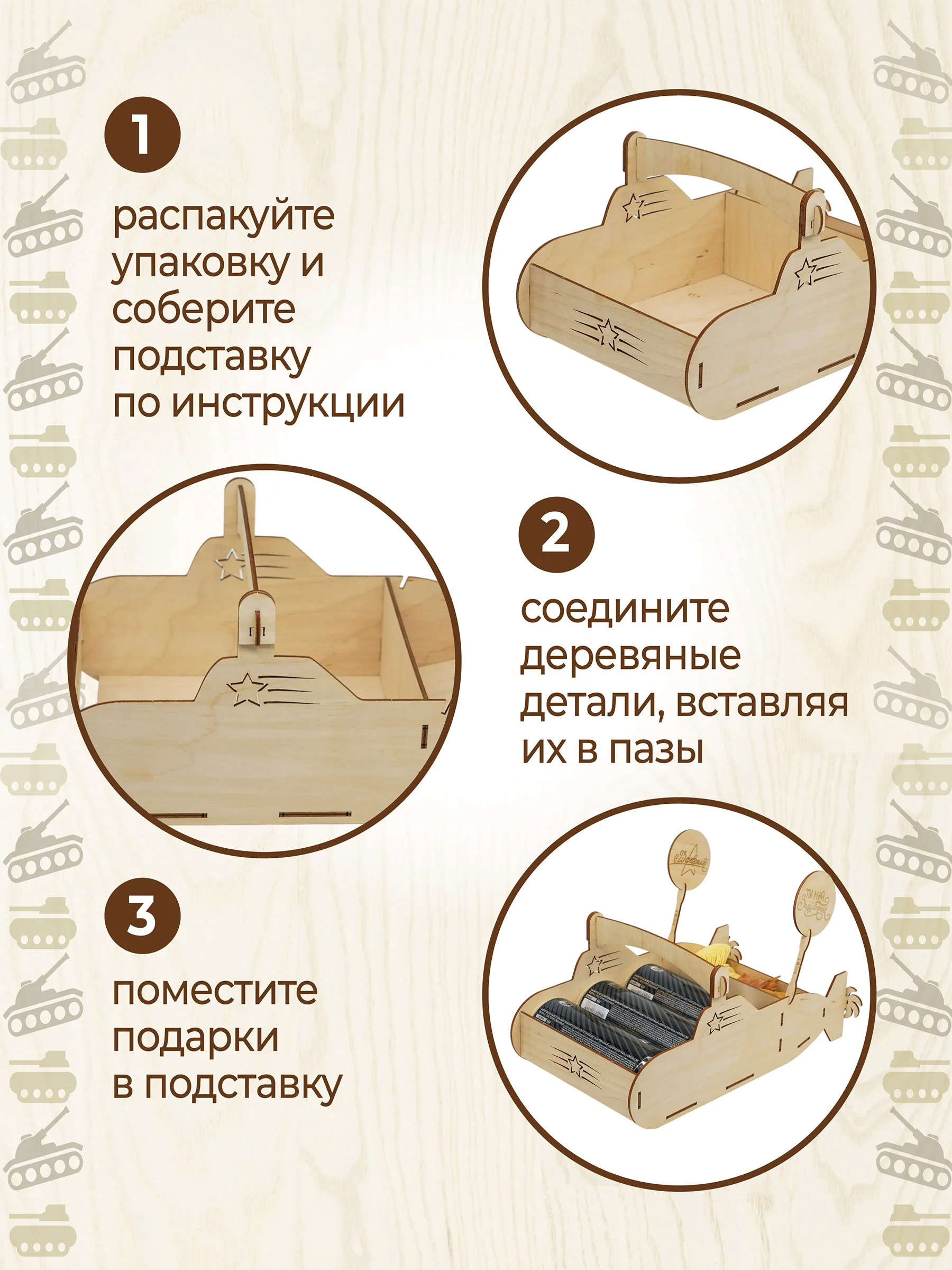 Подарочная коробка "Лодка" под пиво, на 23 февраля Минибар, подставка пивной танк
