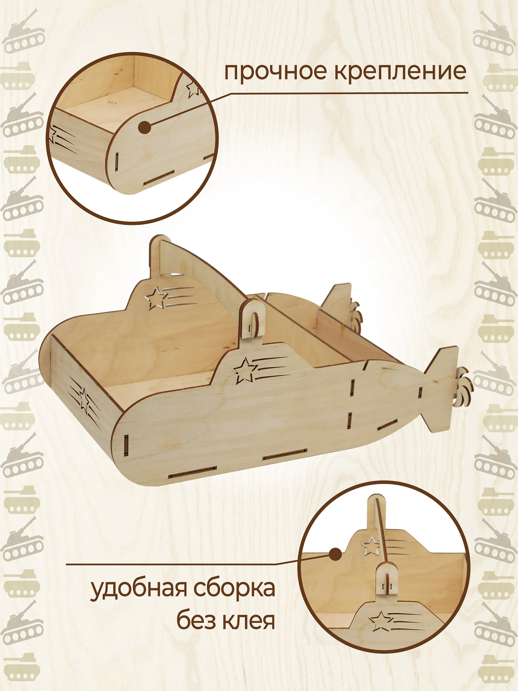 Подарочная коробка "Лодка" под пиво, на 23 февраля Минибар, подставка пивной танк