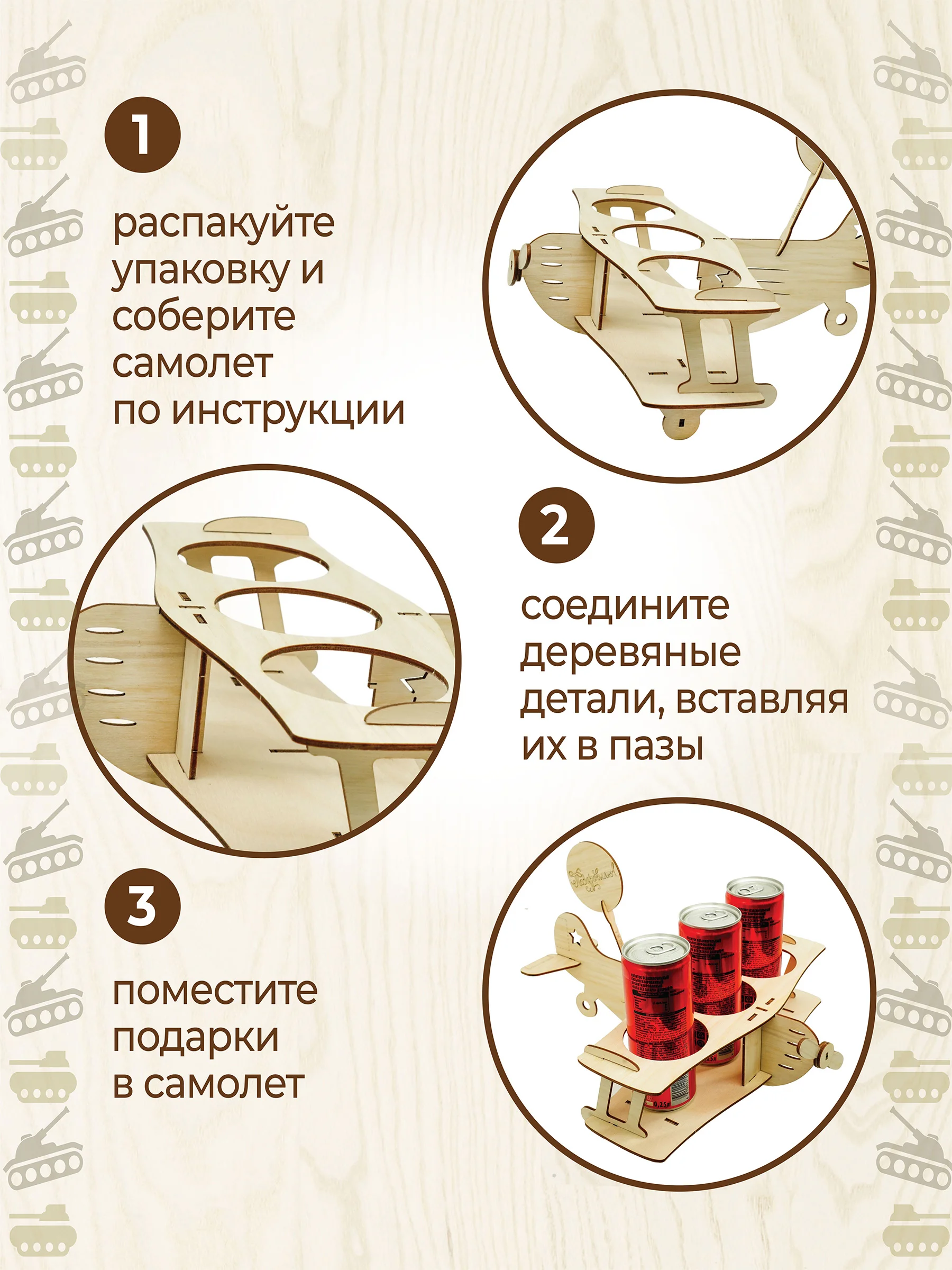 Самолёт для пива, подарок папе, мужу, брату на 23 февраля, новый год минибар
