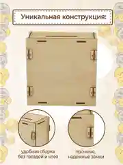 Копилка из тик тока для денег деревянная