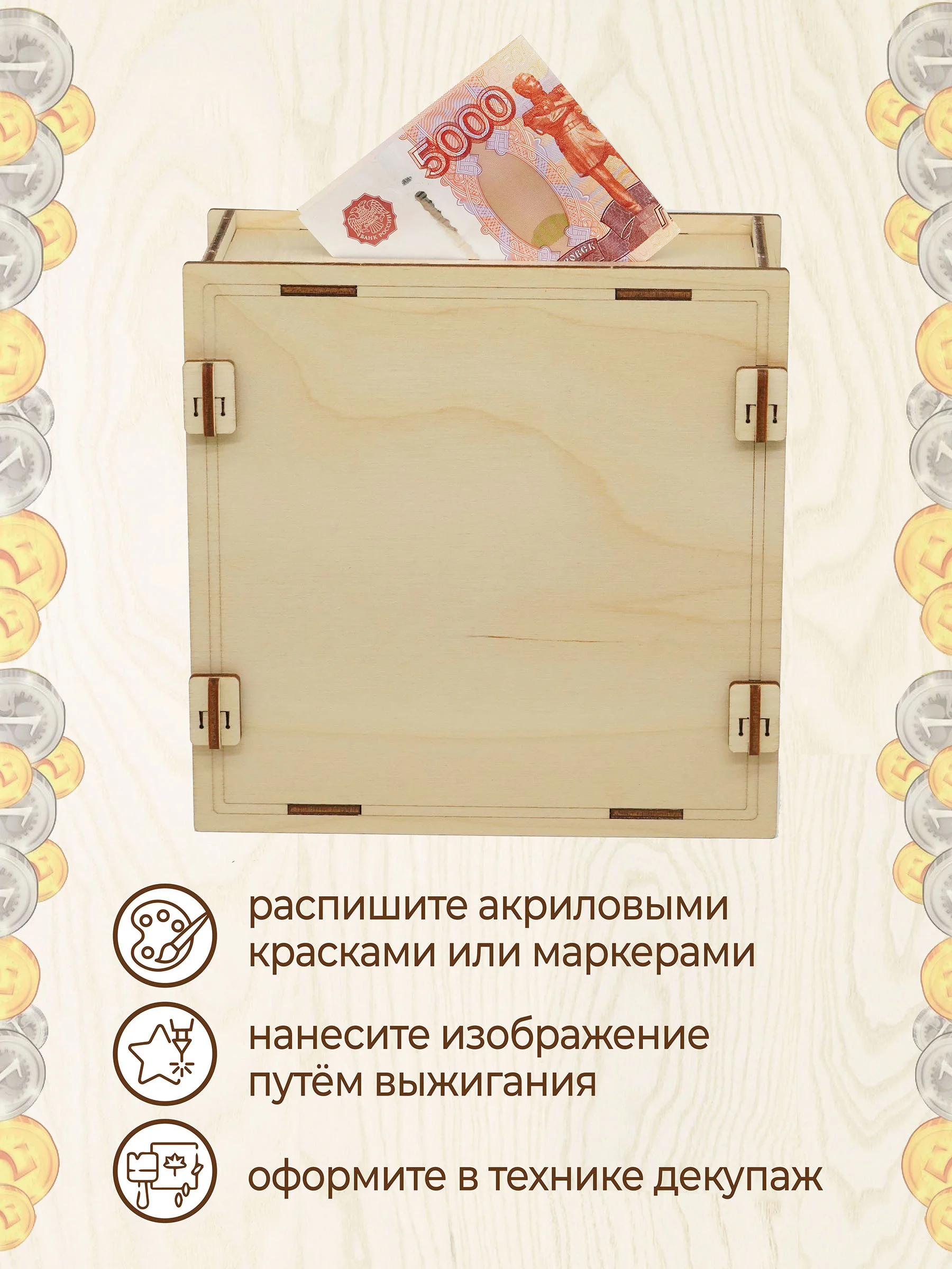 Копилка из тик тока для денег деревянная