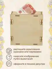 Копилка из тик тока для денег деревянная
