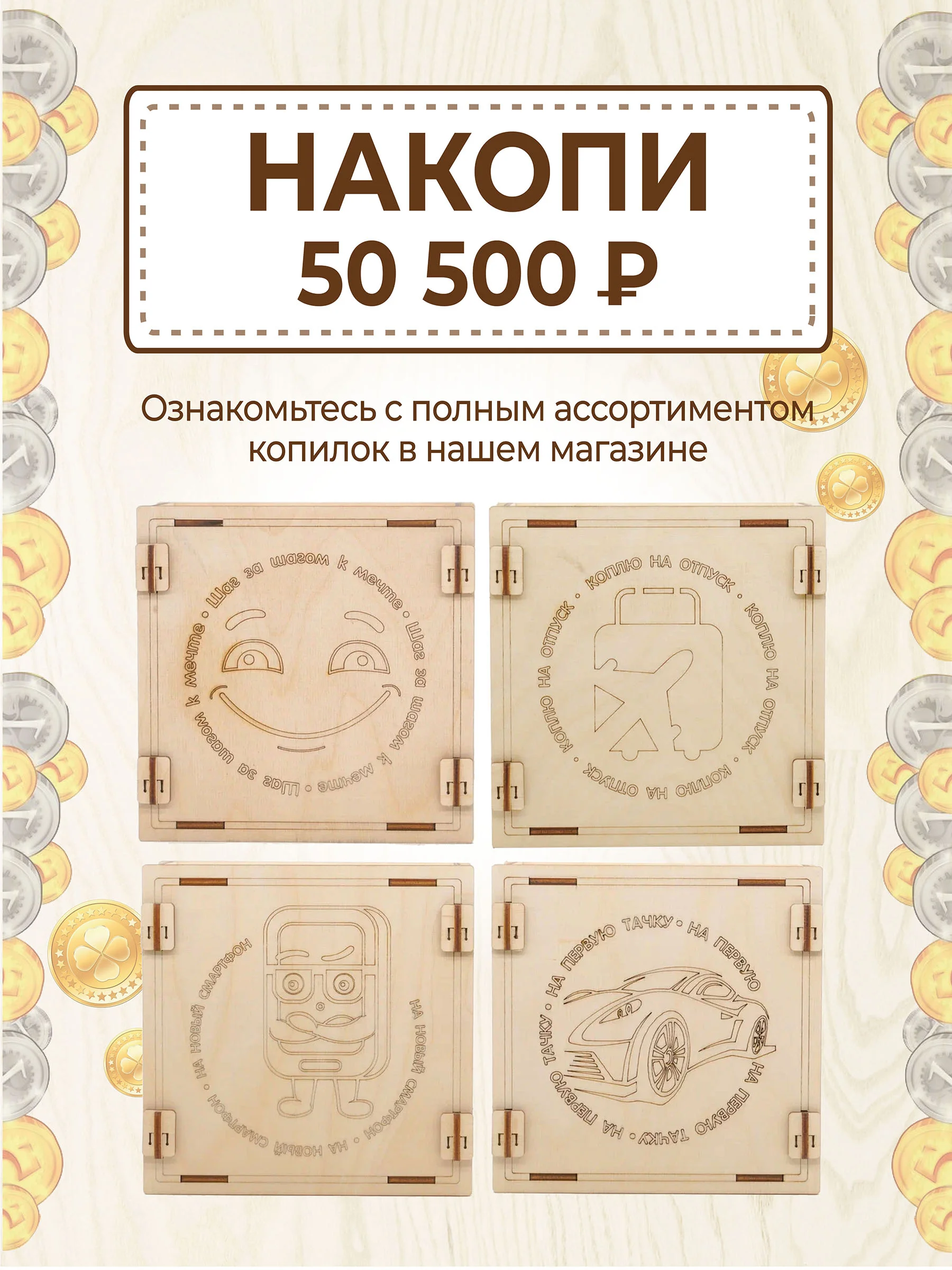 Копилка из тик тока для денег деревянная