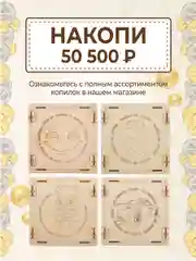 Копилка из тик тока для денег деревянная
