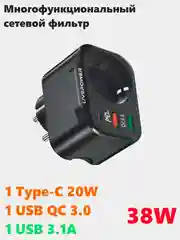 Черный розетка сетевая LP NS3 с 1 USB + 1 USB QC3.0 + разъём Type-C с быстрой зарядкой 38W