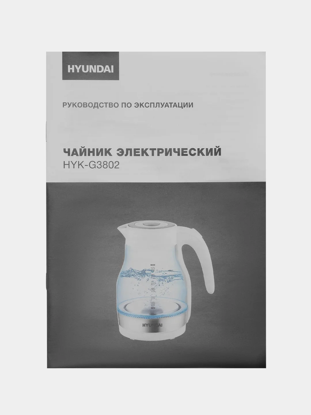 Чайник электрический Hyundai HYK-G3802, корпус из стекла, 1.7 л, 2200 Вт