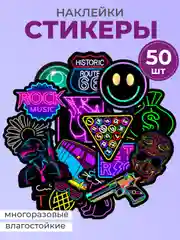 Черный стикеры неон, наклейки неоновые, многоразовые, стикерпак 50 штук
