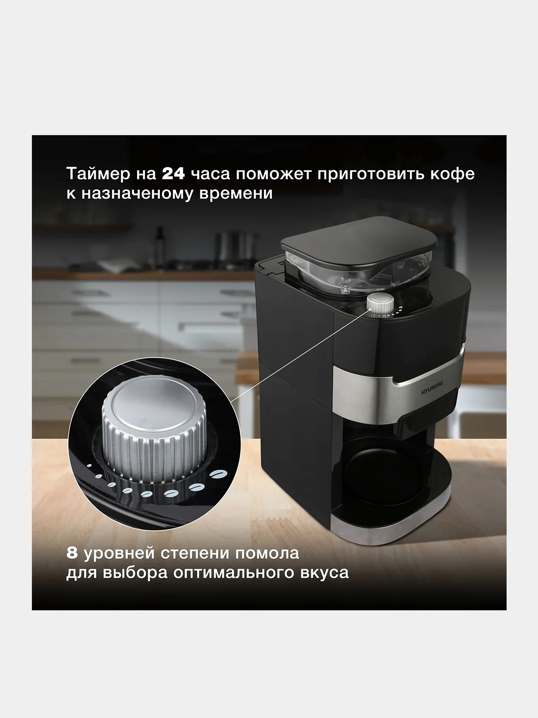 Кофеварка капельная Hyundai HYD-1216, 1050Вт, черный/серебристый