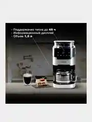 Кофеварка капельная Hyundai HYD-1216, 1050Вт, черный/серебристый