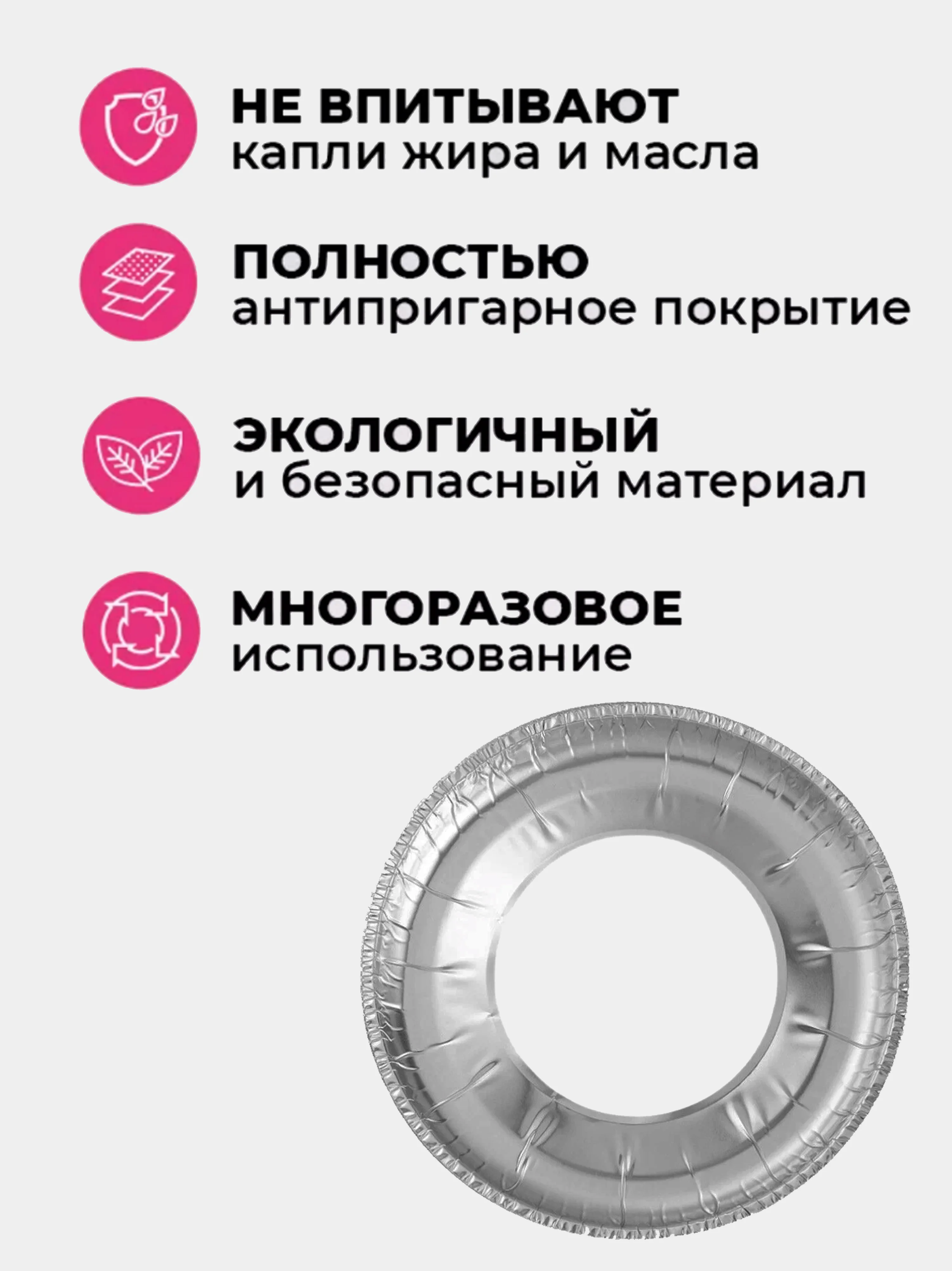 Алюминиевая защита газовых конфорок 10 шт Многоразовая, Защита плиты от брызг масла и жира