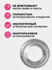 Алюминиевая защита газовых конфорок 10 шт Многоразовая, Защита плиты от брызг масла и жира
