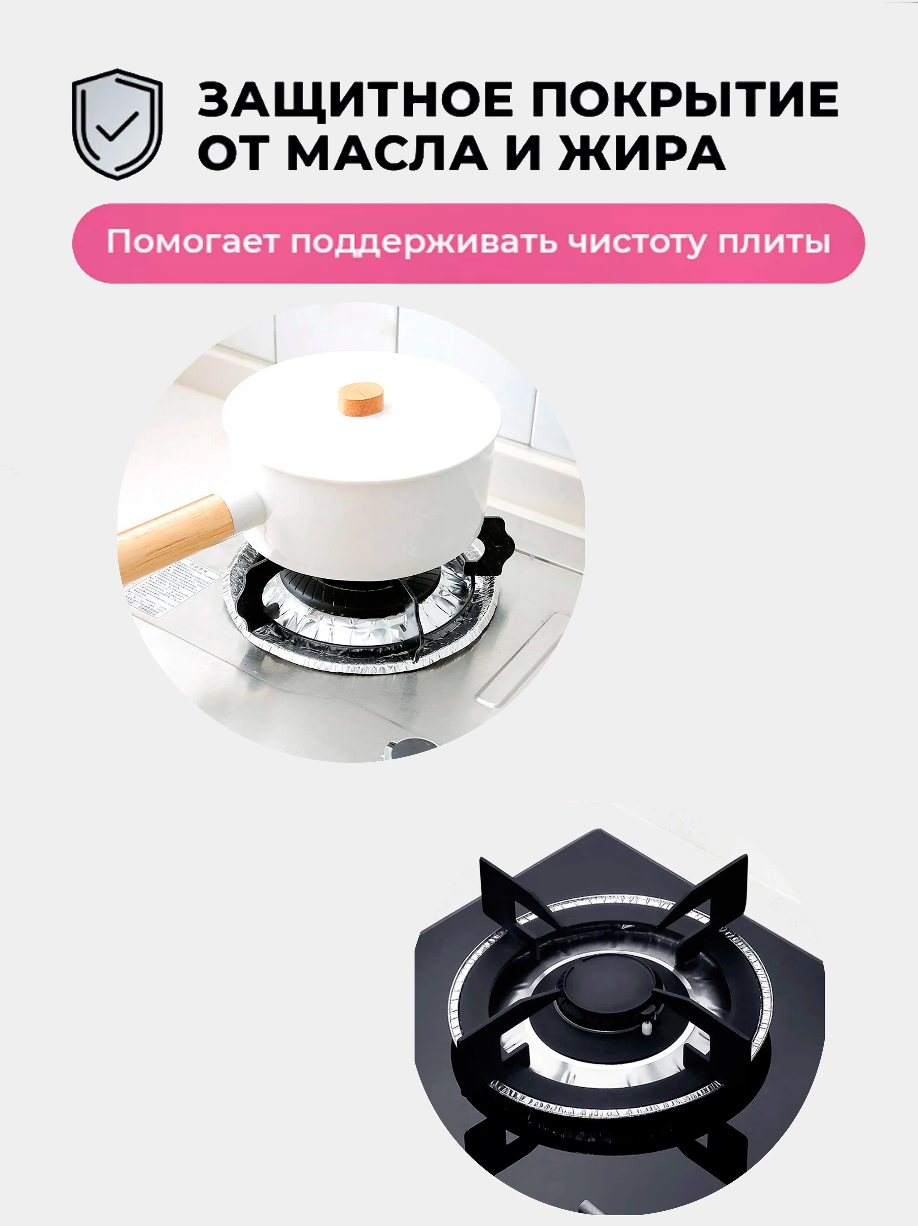 Алюминиевая защита газовых конфорок 10 шт Многоразовая, Защита плиты от брызг масла и жира