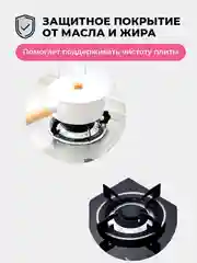 Алюминиевая защита газовых конфорок 10 шт Многоразовая, Защита плиты от брызг масла и жира