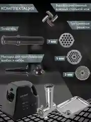 Мясорубка электрическая ENDEVER SIGMA-109