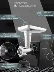 Мясорубка электрическая ENDEVER SIGMA-109