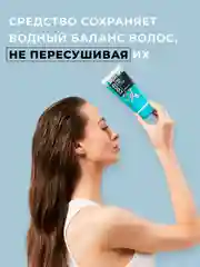 Гель для укладки Loco с эффектом мокрых волос, 180 мл