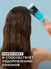 Гель для укладки Loco с эффектом мокрых волос, 180 мл