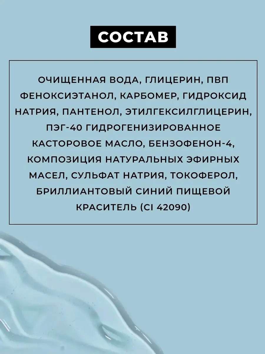 Гель для укладки Loco с эффектом мокрых волос, 180 мл