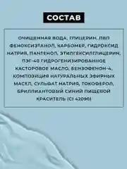 Гель для укладки Loco с эффектом мокрых волос, 180 мл