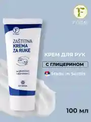 Защитный крем для рук FITOGAL с глицерином и витамином Е, 100 мл