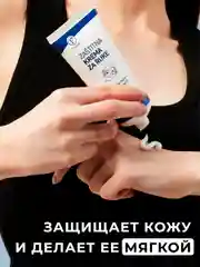 Защитный крем для рук FITOGAL с глицерином и витамином Е, 100 мл