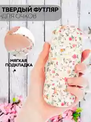 Футляр чехол для очков КАРТОФАН, очечник с твёрдым корпусом и мягкой замшевой подкладкой