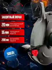 Станок точильный Range REGS500-200-A 200мм,500Вт,2950об/мин