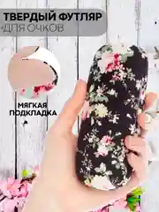 Футляр чехол для очков КАРТОФАН, очечник с твёрдым корпусом и мягкой замшевой подкладкой