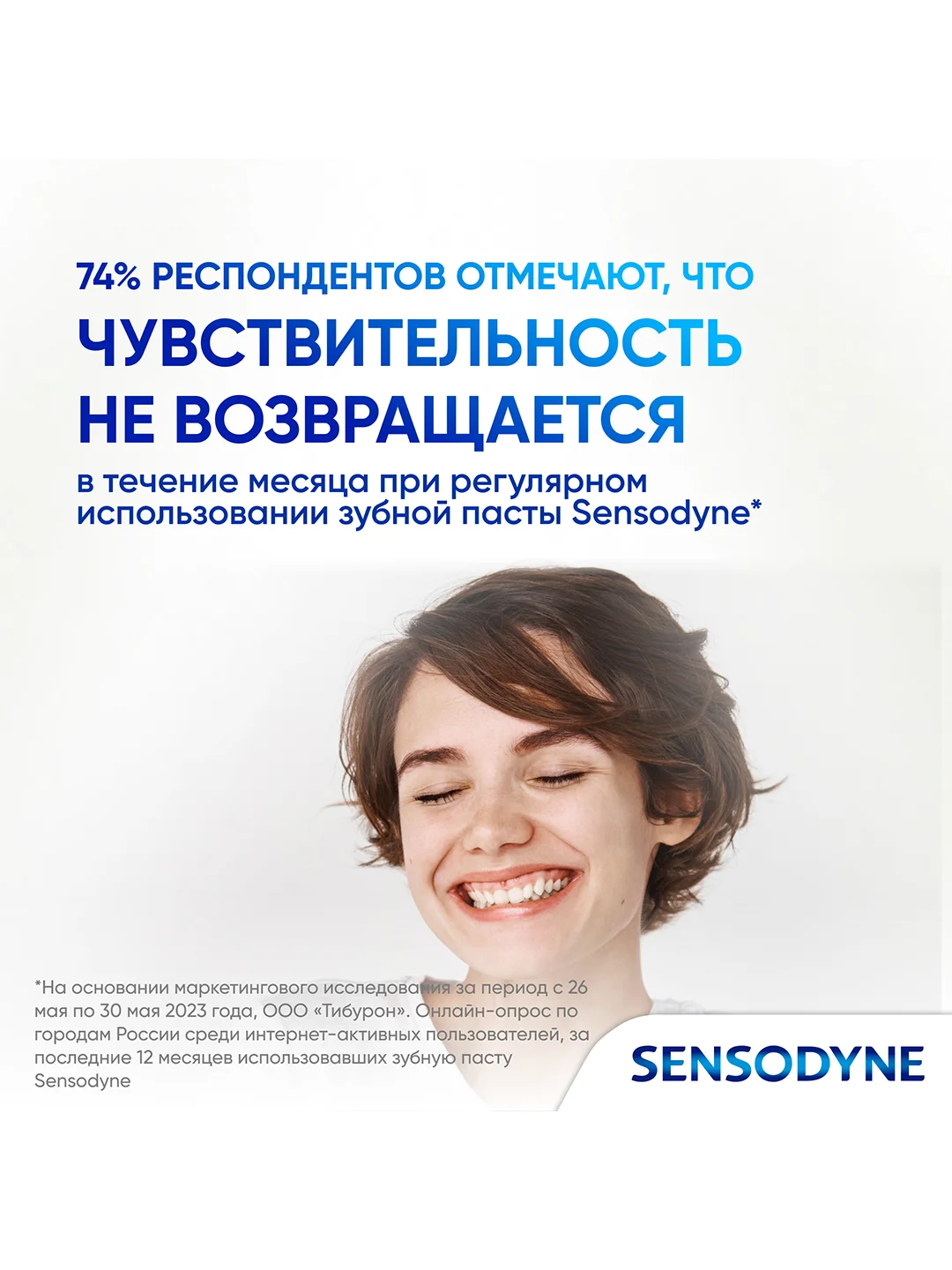 Зубная паста Sensodyne Защита от кариеса с фтором, 75 мл, 2 шт